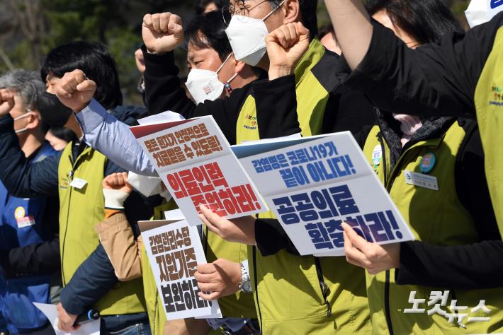 주먹 쥔 국립대병원 의료진들