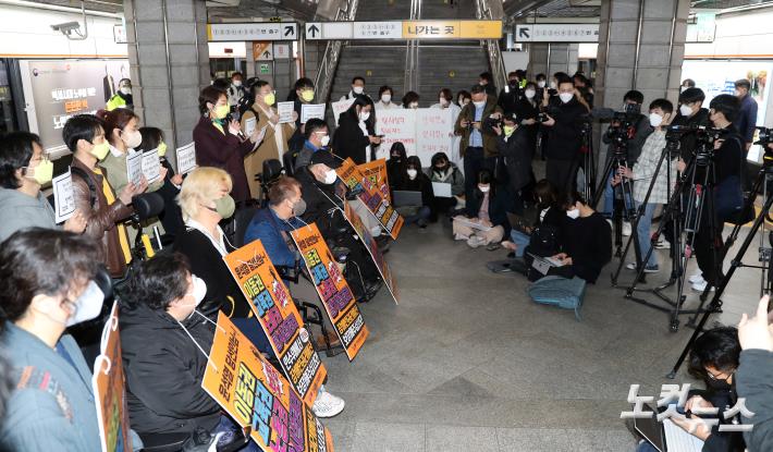 전국장애인차별철폐연대 경복궁역 기자회견