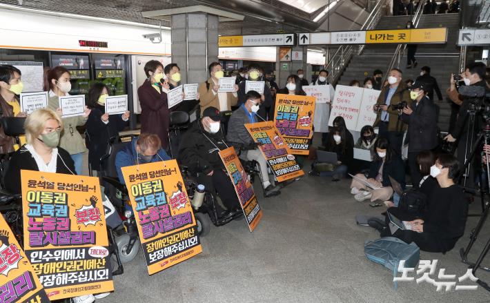 전장연, 경복궁역 승강장에서 기자회견