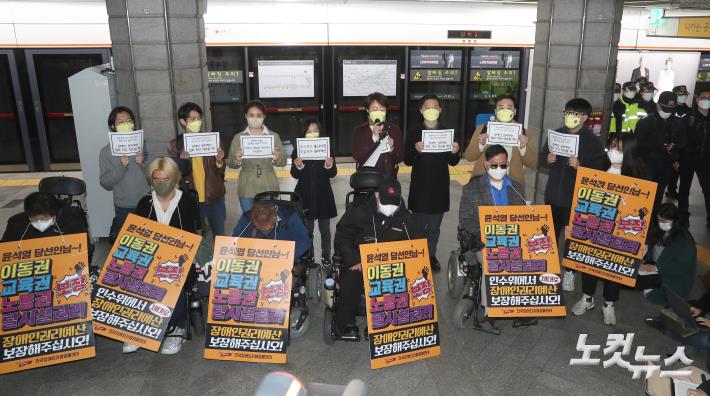 전장연 인수위와 면담 진행, 경복궁역에서는 기자회견