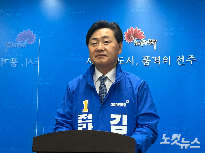 김관영 전북도지사 예비후보. 남승현 기자