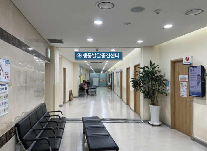 부산 온종합벼원 행동발달증진센터. 병원 제공