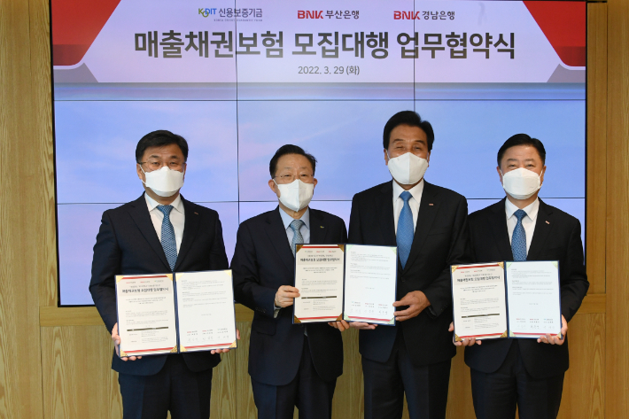 BNK부산은행은 29일 신용보증기금과 '매출채권보험 모집 업무협약'을 체결했다. 오른쪽부터 부산은행 안감찬 은행장, BNK금융 김지완 회장, 신용보증기금 윤대희 이사장, 경남은행 최홍영 은행장. 부산은행 제공