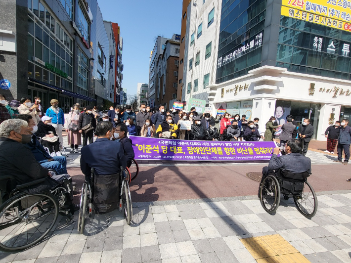 29일 오전 광주장애인정책연대·광주장애인총연합회·광주장애인차별철폐연대 등 3개 연대단체는 서구 국민의힘 광주시당 앞에서 기자회견을 열고 국민의힘 이준석 대표에게 장애인 단체를 향한 비난을 멈출 것을 촉구했다. 광주장애인차별철폐연대 제공