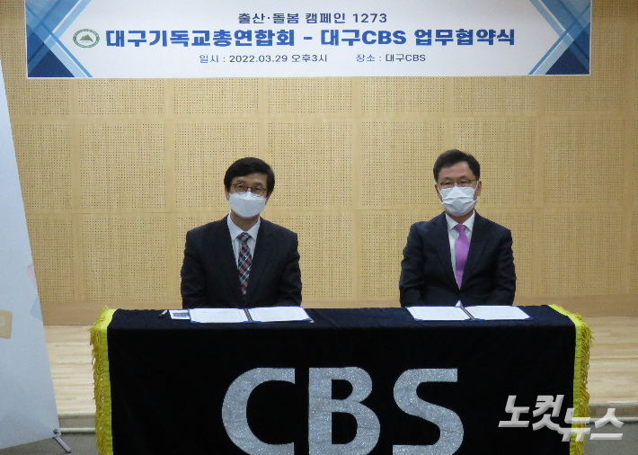 대구CBS