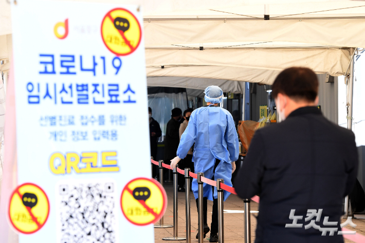 코로나19 선별진료소 모습. 황진환 기자