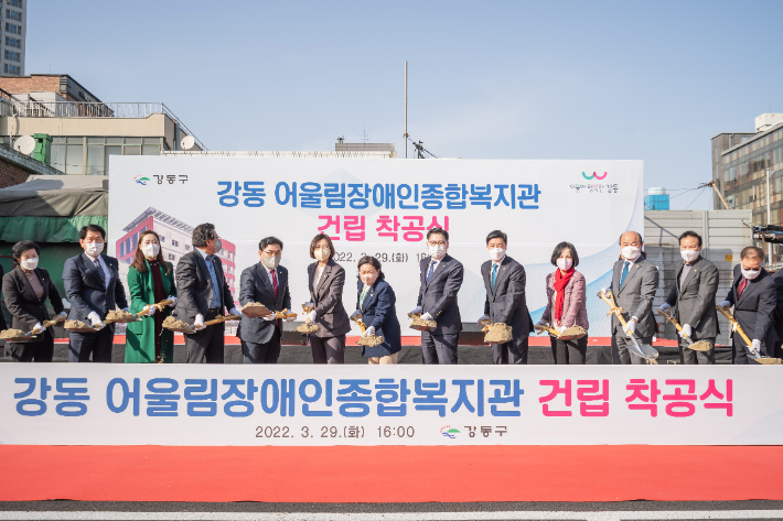 구립 강동어울림장애인종합복지관 착공식 모습. 강동구 제공 