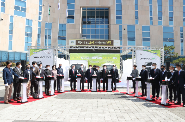 경주시와 경북도가 ㈜대창모터스와 상업용 전기차 생산시설 구축을 위한 MOU행사에서 버튼식을 진행하고 있다. 경주시 제공