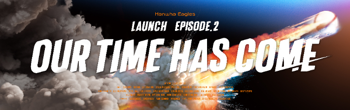 한화이글스 제공