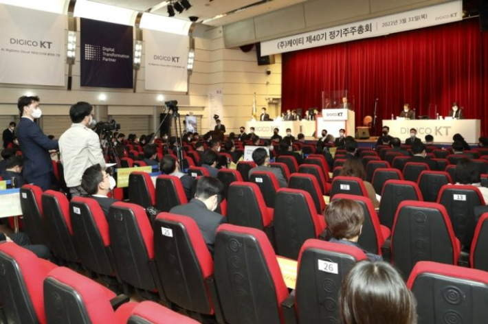 KT 주주총회에 참석한 주주가 질의를 하고 있다. KT 제공