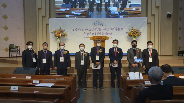 대구·경북개신교단연합회가 제27회 정기총회를 열고 샘깊은교회 손석원목사를 대표회장으로 추대했다.