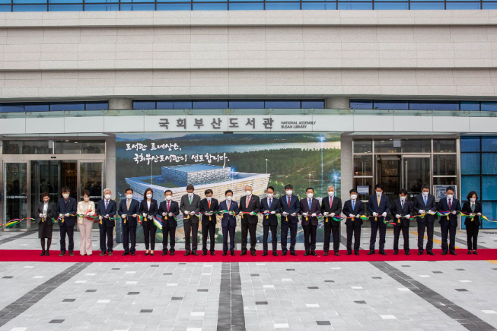 31일 열린 국회부산도서관 개관 기념식에서 참석자들이 테이프를 끊고 있다. 국회도서관 제공