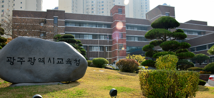 광주시교육청사 전경. 광주시교육청 제공