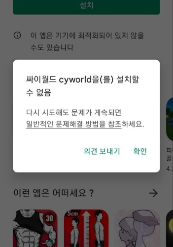 구글플레이스토어 캡처