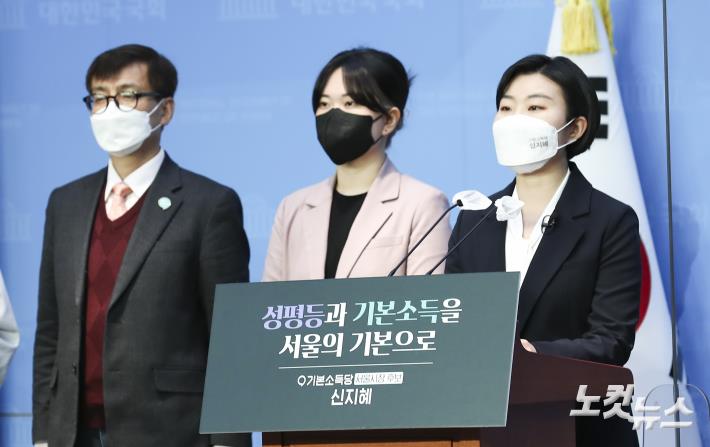 서울시장 출마선언하는 신지혜 기본소득당 상임대표