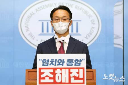 국민의힘 조해진 원내대표 출마 선언