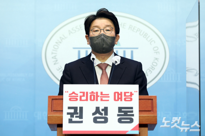 국민의힘 권성동 의원이 5일 오후 서울 여의도 국회 소통관에서 기자회견을 열고 당 차기 원내대표 선거 출마를 선언하고 있다. 윤창원 기자
