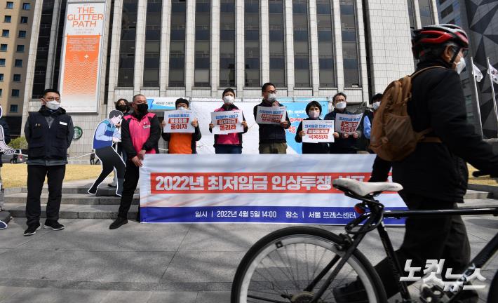 최저임금 인상투쟁 선포 기자회견