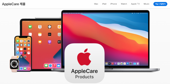애플의 유상 보증 프로그램인 애플케어. 애플 홈페이지 캡처