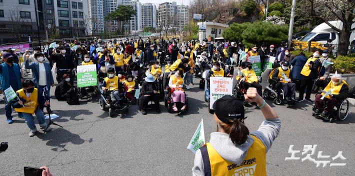 서울시교육청 앞에 모인 장애인단체 회원들