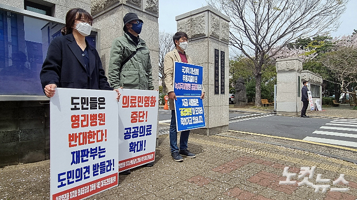 5일 선고기일에 앞서 시민단체 시위 모습. 고상현 기자