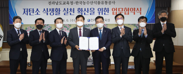 전남교육청-한국농수산식품유통공사 저탄소 식생활 실천 협약. 전남도교육청 제공