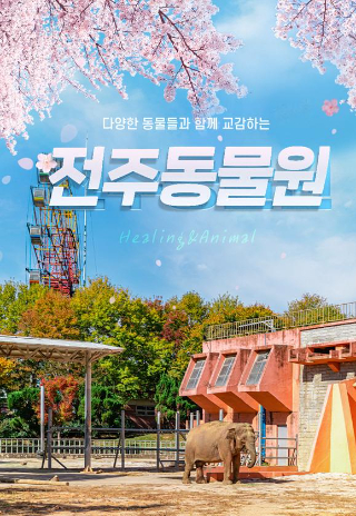 전북투어패스 단독상품권 이미지. 전북도 제공