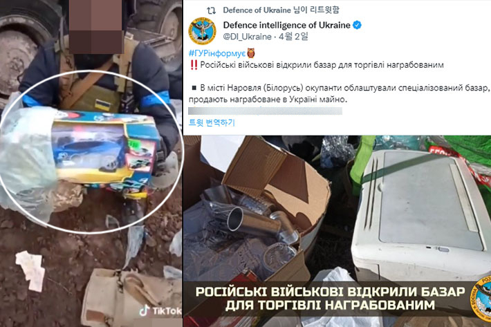 왼쪽 사진은 우크라이나 영토방위군이 버려진 러시아군 장갑차에서 어린이 장난감(흰색 원)을 발견한 모습. 오른쪽 사진은 국방부가 러시아군이 '약탈 바자회'를 열었다고 주장하며 올린 글. 소셜미디어 캡처
