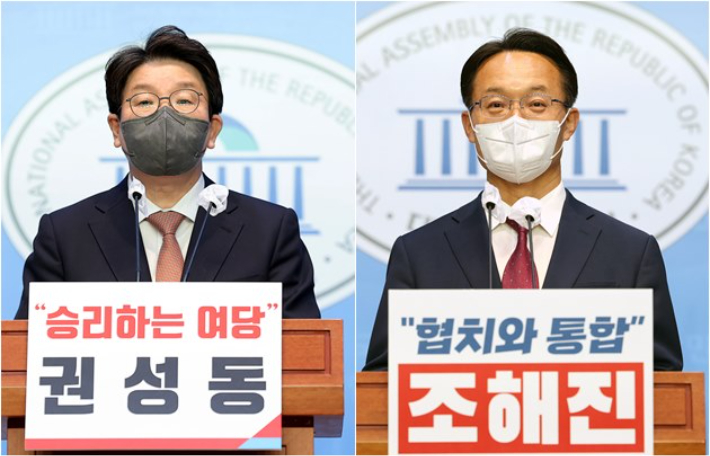 국민의힘 권성동, 조해진 의원. 연합뉴스