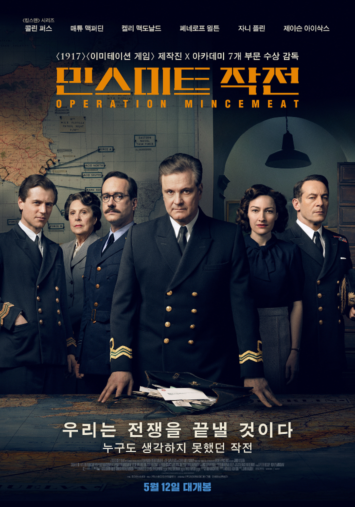 외화 '민스미트 작전' 메인 포스터. ㈜스튜디오산타클로스㈜제이앤씨미디어그룹 제공