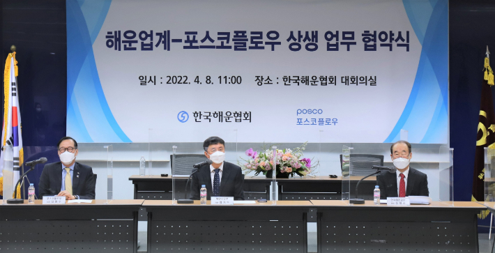 포스코플로우와 한국해운협회가 8일 여의도 해운협회에서 '포스코플로우-해운업계 간 상생협력 및 지속가능한 동반성장을 위한 업무협약'을 체결했다. 포스코플로우 김광수(왼쪽부터) 사장, 해양수산부 엄기두 차관, 한국해운협회 정태순 협회장. 포스코플로우 제공