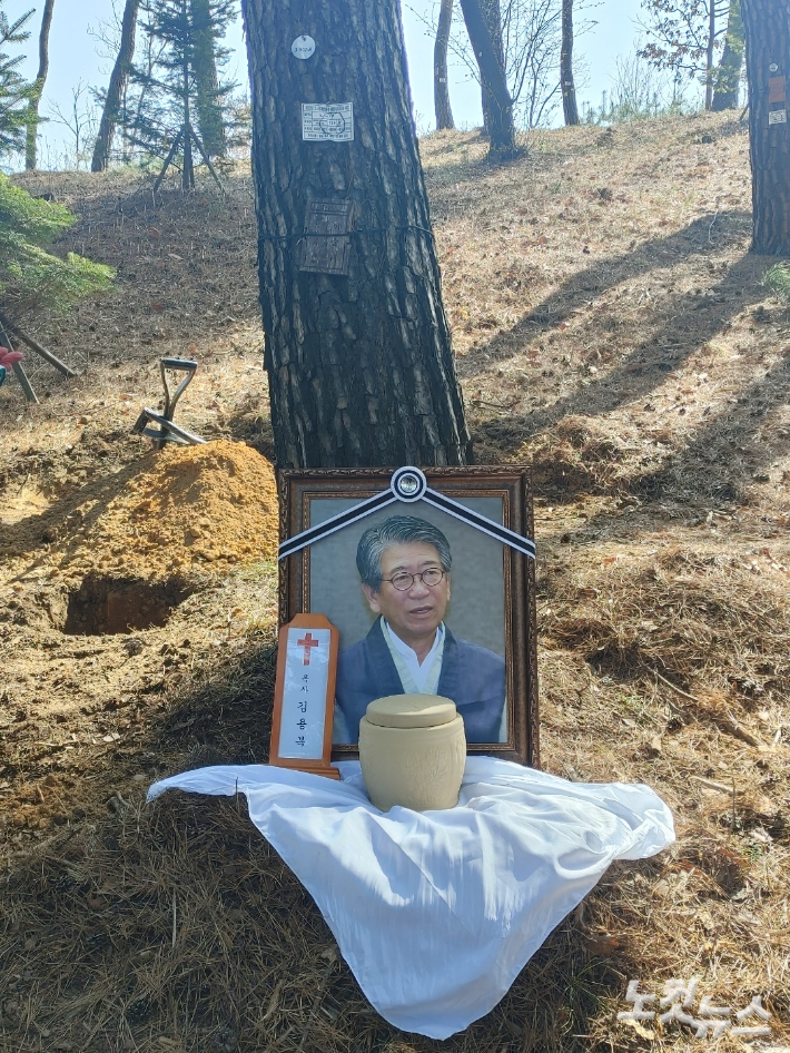 지난 7일 별세한 김용복 목사는 9일 국립하늘숲추모원에 안장됐다.    (사진 = 한국기독교교회협의회 제공)