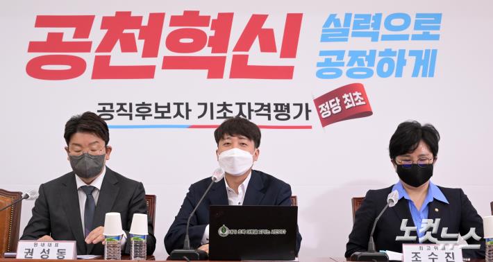 국민의힘 이준석 대표가 11일 오전 서울 여의도 국회에서 열린 최고위원회의에서 발언을 하고 있다.