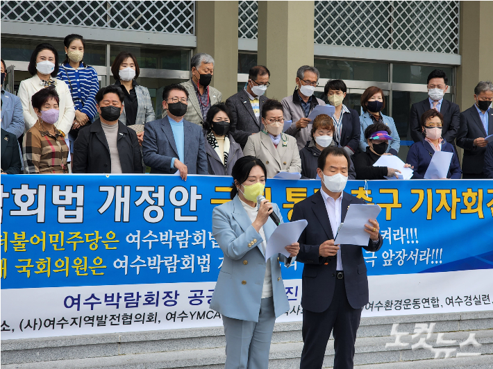 여수박람회장 공공개발 촉진 시민연대가 기자회견을 열고 성명서를 낭독하고 있다. 최창민 기자