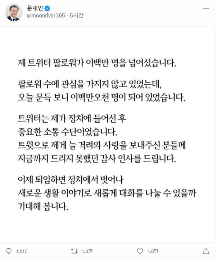 트위터 캡처