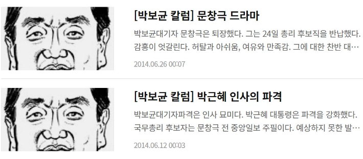 중앙일보 홈페이지 캡처
