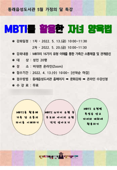 부산 동래구청 제공