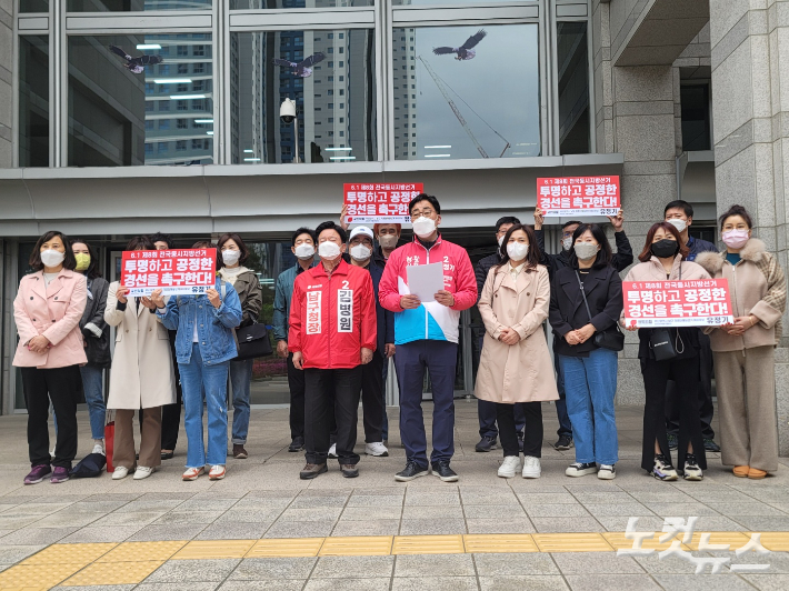 김병원·유정기 국민의힘 부산 남구청장 예비후보가 공정 경선을 촉구하는 기자회견을 열었다. 부산CBS