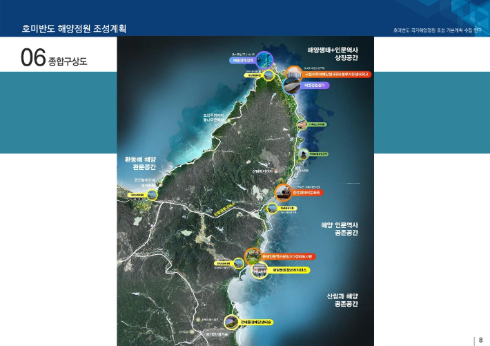 포항 호미반도 국가해양정원 조성 종합구상도. 경북도 제공