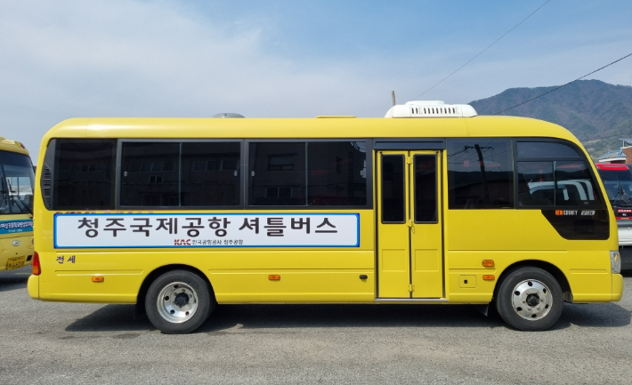 한국공항공사. 청주공항 제공