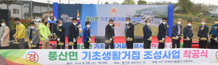 전북 순창군은 지난 13일 풍산면 반월리에서 풍산면민들의 숙원사업인 풍산면 기초생활거점조성사업 착공식을 개최했다. 순창군 제공