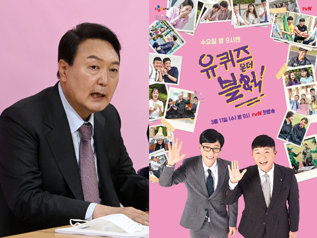 윤석열 대통령 당선인과 tvN '유 퀴즈 온 더 블럭' 포스터. 인수위사진기자단, tvN 제공