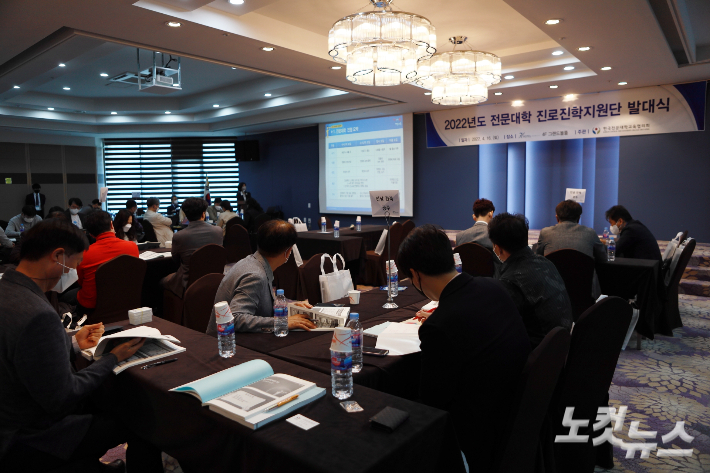 2022년도 전문대학 진로진학지원단 발대식 현장. 노컷TV 김재두