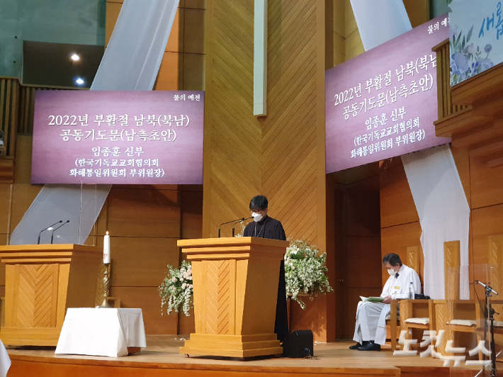 부활절 새벽예배에서는 한반도 평화와 통일을 염원하며  '부활절 남북(북남) 공동기도문(남측 초안)'이 발표됐다. 공동기도문으로 기도하는 한국정교회 임종훈 신부.