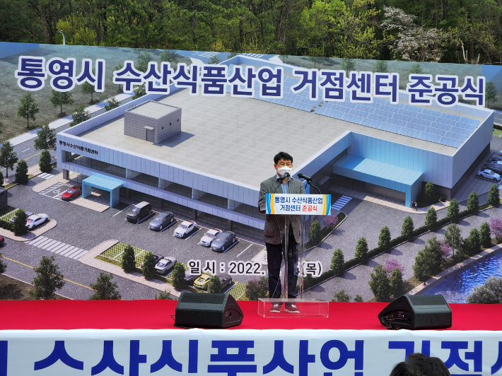 통영 수산식품 거점단지 조성 1단계 사업 준공. 경남도청 제공