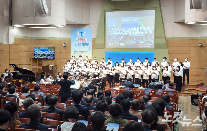 2022 순천기독교총연합회 부활절 연합예배가 17일 순천 강남중앙교회 예배당에서 열렸다. 최창민 기자