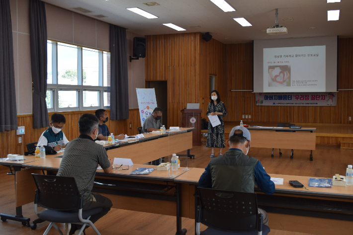 가족학교. 경남도청 제공