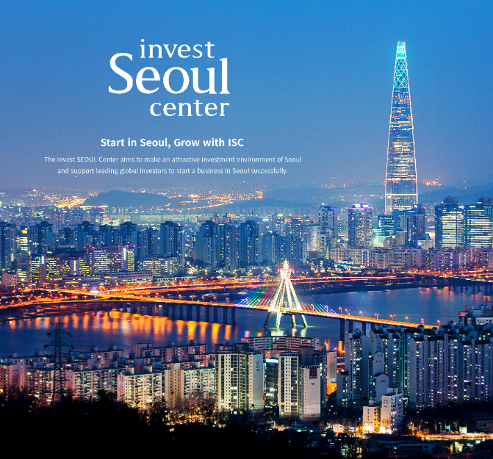 서울투자청 브로셔 캡처