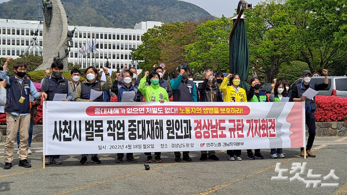 민주노총 경남본부가 18일 경남도청 정문에서 기자회견을 열고 있다. 송봉준 기자