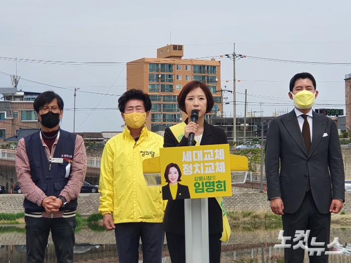 정의당 임명희 강릉시위원장이 18일 기자회견을 열고 오는 6.1 지방선거에서 강릉시장 선거 출마를 선언했다. 전영래 기자